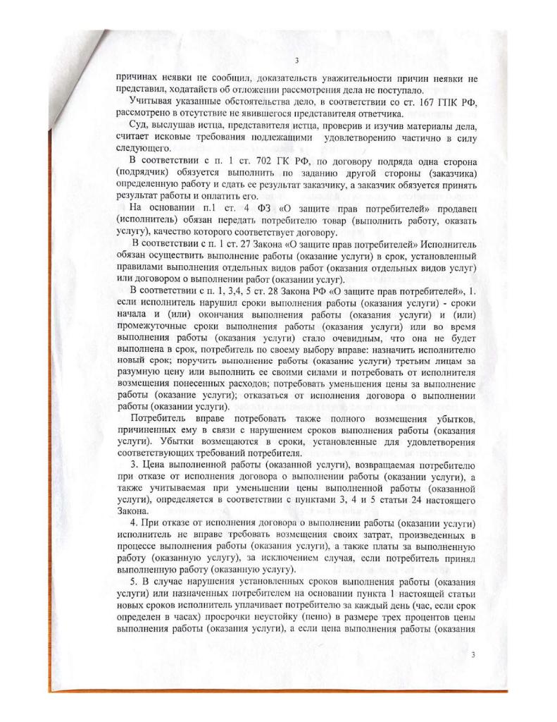 Если подрядчик не выполнил работу в срок. Если подрядчик в срок не выполняет работы. Если подрядчик не выполнил работу в срок что делать.